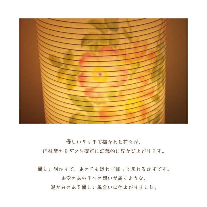 海外輸入 クーポン対象 ペット供養 盆 ちょうちん ピンクの花提灯 ランタン ライト 盆供養 おしゃれ モダン かわいい ペット用 新盆 迎え盆 犬 猫 花 ペット仏壇仏具のディアペット Www Digidb Io