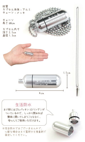 刻印入り・遺骨ペンダント(遺毛ペンダント)【ペット仏具】【遺骨カプセル】【遺骨ペンダント】【刻印】【ミニ骨壷】【ペットメモリアル】【ペットの骨】【遺灰】【ペットロス】【犬】【猫】
