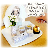 ペット仏壇かわいい写真入り思い出のかけ橋ステージ仏壇ペット仏具別売りペット供養ペットロスペット位牌骨壷犬猫かわいい白ホワイトおしゃれ祭壇虹の橋メモリアル