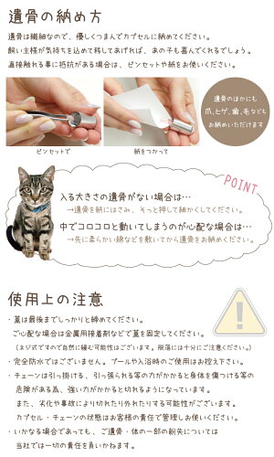 【送料無料】刻印入り遺骨ペンダント名入れステンレスガラス管入り二重構造で安心100種の豊富な絵文字【ネコポス対応】生活防水ペット仏具カプセルネックレスジュエリー犬猫ペットシンプル