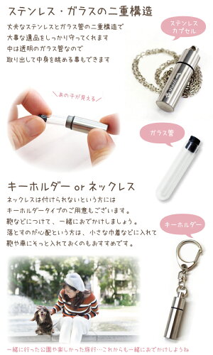 【刻印入り】ペット遺毛・遺骨ペンダントステンレス製【ペット仏具】【遺骨カプセル】【遺骨ペンダント】【刻印】【ミニ骨壷】【ペットメモリアル】【骨】【遺灰】