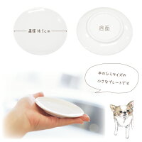 ペット仏具かわいいビーグル名前入りドッグプレートペット供養ディアペット可愛い小さいミニエサ皿ごはん皿供物皿犬猫供養お供え仏具ペット遺骨入れ線香皿香皿キャンドルカプセル遺品