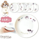 ペット仏具 かわいい シーズー 名前入り ドッグ プレート 1枚ペット供養 ディアペット 可愛い 小さい ミニ エサ皿 ごはん皿 供物皿 犬 猫 供養 お供え 仏具 ペット 遺骨入れ 線香皿 香皿 キャンドル カプセル 遺品