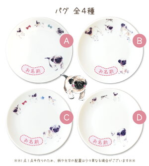 ペット仏具かわいいパグ名前入りドッグプレートペット供養ディアペット可愛い小さいミニエサ皿ごはん皿供物皿犬猫供養お供え仏具ペット遺骨入れ線香皿香皿キャンドルカプセル遺品