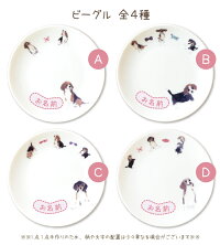 ペット仏具かわいいビーグル名前入りドッグプレートペット供養ディアペット可愛い小さいミニエサ皿ごはん皿供物皿犬猫供養お供え仏具ペット遺骨入れ線香皿香皿キャンドルカプセル遺品