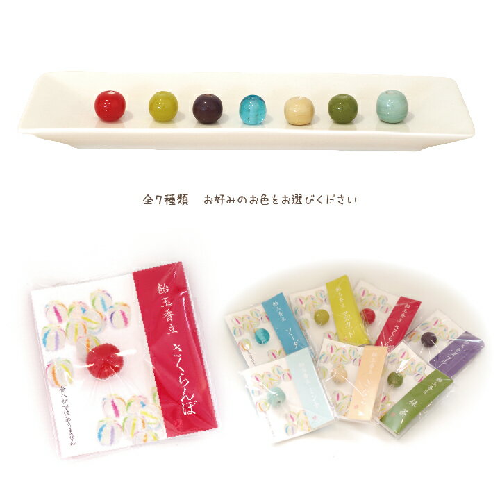史上一番安い ミニ寸サイズのお線香にぴったりな かわいい香立てです 全7種類からペットちゃんに合うお色をお選びください ペット仏具 飴玉香立 線香立て ミニ 香立て 犬 猫 かわいい ペット供養 ペット用仏具 メモリアル おしゃれ 線香 お香 ギフト お悔やみ プチ 和