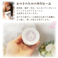 選べるシルエットとお名前入り仏具5点セット仏具陶器シルエットオリジナル花立供物台香炉ろうそくロウソク立て水入れ花瓶かわいい絵イラスト遺影オーダー焼き付け