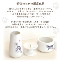 ペット仏具猫ちゃんの仏具5点セット猫仏具かわいいキャットcat子猫