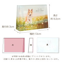 【ペット位牌】キャトルクリスタルDPペットメモリアルペット供養犬猫うさぎ小動物ガラスかわいいきれいおしゃれ犬の位牌猫の位牌お供え四角透明カラー写真入り四十九日モニュメント墓お位牌記念碑名入れ遺影メモリアル急ぎ最短早い