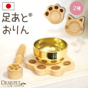 ペット 仏具 木製 足あと おりん 肉球 ねこ型 国産 かわいい おしゃれ メモリアルグッズ りん  ...