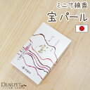 【クーポン有】ペット仏具 線香 宝 パール ジャスミンを基調とした優艶な香り煙の少ないお線香 ペット供養 線香 香 短い ミニ かわいい 香り お花 お悔やみ ...