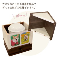 【予約販売】ペット仏壇かわいいクリメイションハウス5寸サイズ引き出し付き虹の橋のおうち5寸まで骨壷が納まるシンプル上質仏壇ディアペットオリジナル5寸骨壷3.5寸骨袋サイズ骨壷収納犬猫うさぎ供養木製骨壷ケースメモリアルボックス