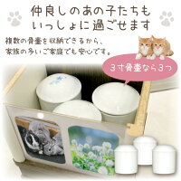【予約販売】ペット仏壇かわいいクリメイションハウス5寸サイズ引き出し付き虹の橋のおうち5寸まで骨壷が納まるシンプル上質仏壇ディアペットオリジナル5寸骨壷3.5寸骨袋サイズ骨壷収納犬猫うさぎ供養木製骨壷ケースメモリアルボックス