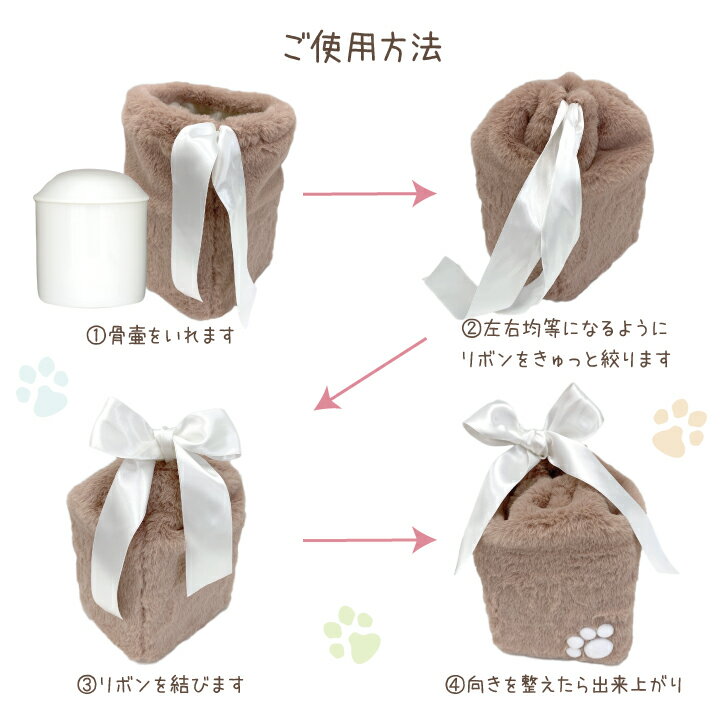 3寸サイズ 目安 超小型犬 うさぎ の骨壷と骨袋のセット ペット霊園でも使用されている上質な白並骨壷と骨壷カバーをセットにしてお届けします 骨壷と骨袋のセット ふわふわファー 3寸セット 直径約9cm 骨壷 カバー 犬 猫 21福袋 ペットの壷 覆袋 骨壷カバー 茶