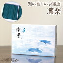 ペット仏具 凛楽 平箱 ミニ寸線香 煙の少ないお線香【ネコポス対応】ペット供養 メモリアル 四十九日 短い ペットロス 犬 猫 動物