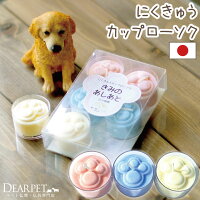 ペット仏具 ろうそく きみのあしあと ミニ キャンドルペット供養 ペット 犬 お供え...