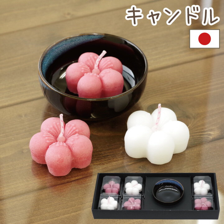 ペット仏具 ろうそく 令和の梅 ミニ キャンドル 器付き ボックス入りペット供養 蝋燭 ろうそく 箱 贈り物 お供え ギフト 自宅 小さい お悔やみ 49日 四十九日 一周忌 かわいい 和風 返礼品
