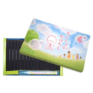 線香メッセージが浮かびあげるないしょのおはなし16本入ペット仏具【ネコポス対応】ペット仏具ペット供養ペットロスメモリアルメモリアルグッズメッセージ手紙お香49日お悔やみお供え1周忌命日お彼岸お盆贈り物ギフト虹の橋かわいい