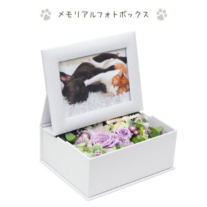 ペットお悔やみプリザーブドフラワー写真立て仏花お供えギフト供花プリザブリザードフラワー四十九日かわいいおしゃれ犬猫ペットロス虹の橋フォトフレーム紫バラ薔薇お花写真贈り物自宅用