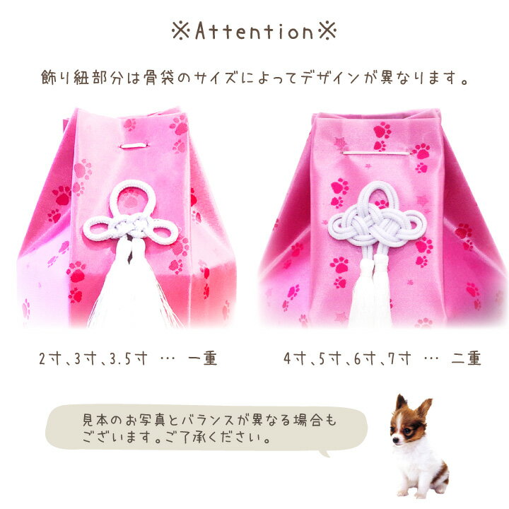 公式 ペット骨壷 骨袋 セット 六角 足あと ピンク ブルー 7寸 直径約21cm7 0寸 7寸 大型犬 犬 ペット骨壷カバー かわいい 肉球 ペット用 ペット供養 ペット仏具 ペット仏壇にも メモリアルグッズ 覆い袋 骨壷袋 大注目 Www Medicinfo Ro 公式 ペット骨壷 骨袋 セット 六角 足あと ピンク ブルー 7寸 直径約21cm7 0寸 7寸 大型犬 犬 ペット骨壷カバー かわいい 肉球 ペット用 ペット供養 ペット仏具 ペット仏壇にも メモリアルグッズ 覆い袋 骨壷袋 大注目 Www Medicinfo Ro