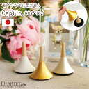 ペット仏具　おりん Caprin カプリン おりんについて おりんって何だろう？ ご供養に欠かせないおりん。美しい音色に心も癒され、思いが届きそうな気がしますね。 もともと、どうしておりんが作られたのかというと、お釈迦様の時代までさかのぼります。 お釈迦様が亡くなられたときに「リン」という極楽鳥に似た鳥が、 世を哀しんで美しい音色で鳴いたそうです。その鳥に似た音色を出す打楽器として作られたのがおりんです。 厳密には、おりんの形や色は、宗派によって異なりますが、特定の信仰をなされない方は、あまり気にされなくても宜しいと思います。 それよりも、音色やデザイン、お子さまに合うものかどうかでお決めになるのが宜しいでしょう。 おりんを鳴らす作法 器のような形をしたおりんは、軽く内側から叩くのが一般的です。 それ以外のおりんは、同じように軽く叩くか、優しく振るなど、仕様に合わせてお使いください。 作法としては、まずは手を合わせ、礼拝をします。 1つ・・・これからお経をお読みします、という意味です。 2つ・・・お経の途中で叩きます。まだ途中ですよ、という意味です。 3つ・・・お経が終わりました、という意味です。また、礼拝して終わりです。 以上が一般的な仏教に従った作法ですが、読経をしない方も多いと思います。 その場合には、軽くおりんを叩き、音色が響く間は手を合わせお子様を偲ぶなど、 ご家族みなさまの方法でお偲びいただくと良いと思います。 サイズ (りん)6.2cm×8.7cm セット内容 敷布、りん棒、おりん 材料 真鍮、天然木 人気のおりんの「音色」を動画にまとめました▼