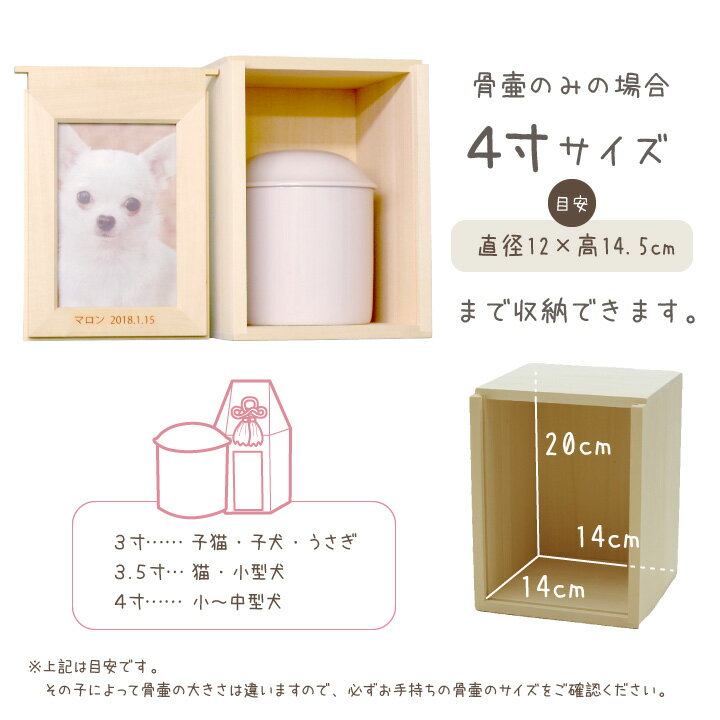 柔らかい クーポン対象 名入れ ペット仏壇 国産 クリメイションボックス ナチュラルカラー 骨壷収納 骨壷ケース ペット 仏壇 シンプル 4寸まで 骨壷 箱 メモリアルボックス ペット供養 手元供 Stanchem Inc Com