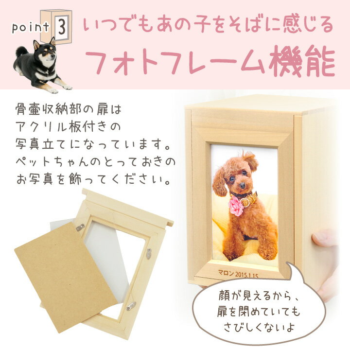 柔らかい クーポン対象 名入れ ペット仏壇 国産 クリメイションボックス ナチュラルカラー 骨壷収納 骨壷ケース ペット 仏壇 シンプル 4寸まで 骨壷 箱 メモリアルボックス ペット供養 手元供 Stanchem Inc Com