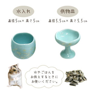 ほのか ペット仏壇にも 線香ロウソク 柔らかなお色に癒される 上質な陶器仏具セット 安心の国産仏具セットで 大切なペットちゃんのご供養ができます 香炉灰もセットでお届けいたします ミニ ペット仏具 ミントグリーン 国産 サンプル付ペット仏具セット 仏具 ミニ ほのか ペット仏壇にも 線香ロウソク 柔らかなお色に癒される 上質な陶器仏具セット 安心の国産仏具セットで 大切なペットちゃんのご供養ができます 香炉灰もセットでお届けいたします ミニ ペット仏具 ミントグリーン 国産 サンプル付ペット仏具セット 仏具 ミニ