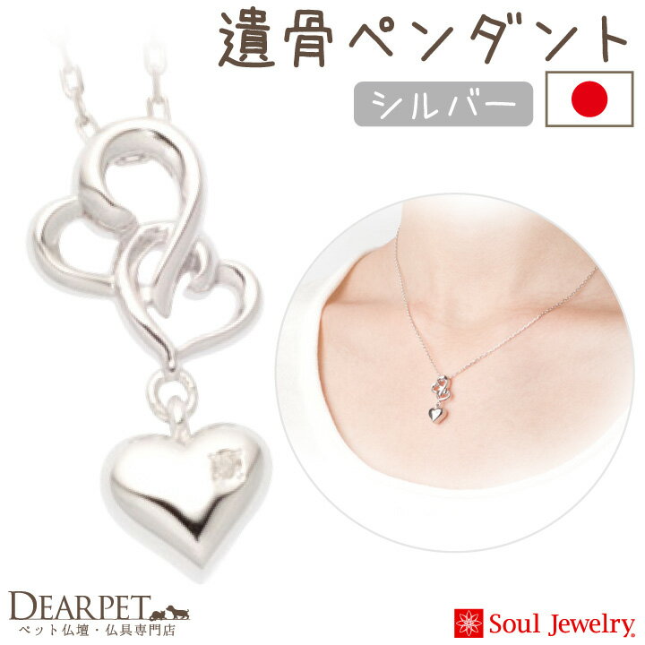 ڥå 奨꡼ ϡIII С SV925 ڥ ͥå쥹 ڥå ڥ Ǽ 䳥   ꡼  ǭ ڥåȶ Soul Jewelry 襤 