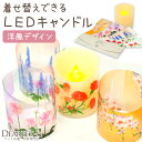 ペット仏具 電池式 LEDキャンドル 灯ととなり キャンドル & 洋風 デザインシート セット お供え お悔み 蝋燭 電子ろうそく コードレス 長持ち ペット供...