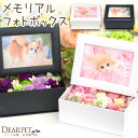 【 ギフトに 】 ペット メモリアル アクリル 写真入り 仏具 オーダー メイド ペットロス 犬 猫 うさぎ 文字入れ 記念品 グッズ 思い出 プレゼント アクリル位牌 オーバル型 花 位牌 供養 メモリーズあかし