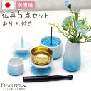 ペット用仏具 桜リンセット ベビーピンク