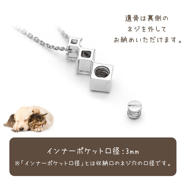 新版 ペット 遺骨ペンダント スワロフスキー プルトワ スクエアクロス ネックレス ジルコニア シルバー おしゃれ かわいい 犬 猫 うさぎ 遺灰 分骨 お骨 ペット供養 遺骨ネックレス 遺骨ジュエリ Aloslibros Com 新版 ペット 遺骨ペンダント スワロフスキー プルトワ スクエアクロス ネックレス ジルコニア シルバー おしゃれ かわいい 犬 猫 うさぎ 遺灰 分骨 お骨 ペット供養 遺骨ネックレス 遺骨ジュエリ Aloslibros Com