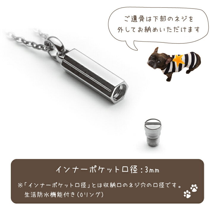 シンプル 遺灰 遺骨ジュエリー 遺骨ペンダント かわいい ペットの骨 