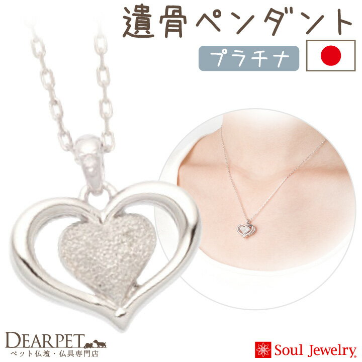 ڥå 奨꡼ ϡII ץ Pt900 ڥ ͥå쥹 ڥå ڥ Ǽ 䳥   ꡼  ǭ ڥåȶ Soul Jewelry 襤 