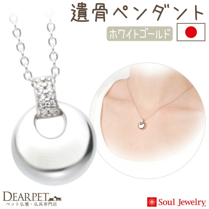 ڥå 奨꡼ ѥ ɥå ۥ磻ȥ K18 ڥ ͥå쥹 ڥå ڥ Ǽ 䳥   ꡼  ǭ ڥåȶ Soul Jewelry 襤 