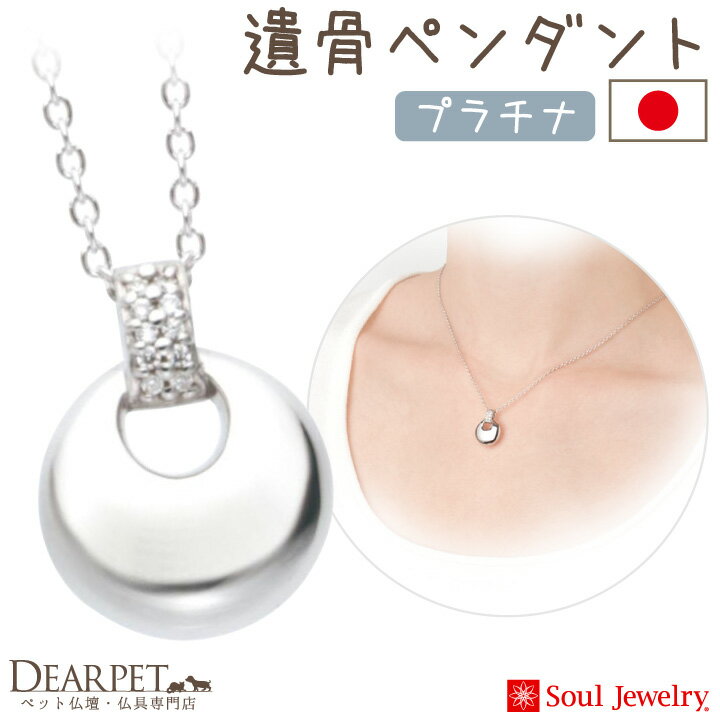 ڥå 奨꡼ ѥ ɥå ץ Pt900 ڥ ͥå쥹 ڥå ڥ Ǽ 䳥   ꡼  ǭ ڥåȶ Soul Jewelry 襤 