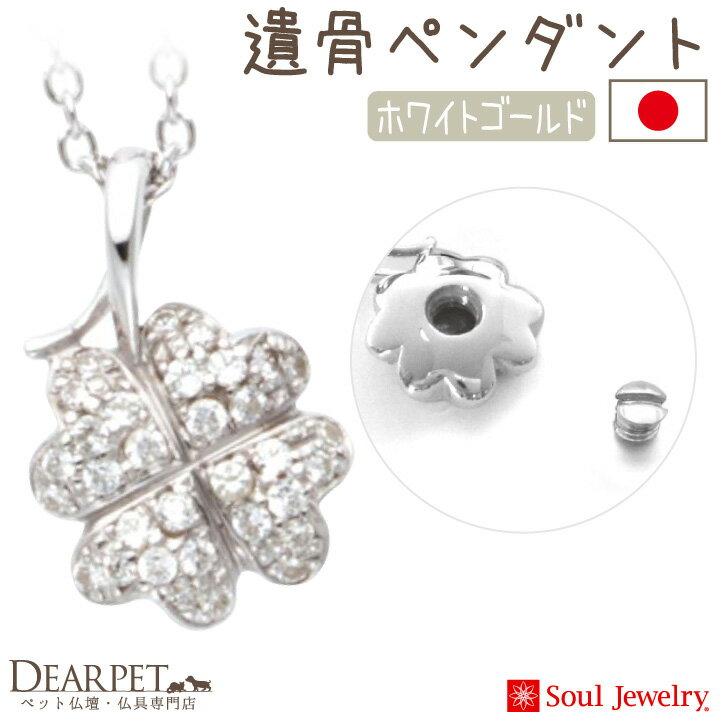 ڥå 奨꡼ ѥ С ۥ磻ȥ K18 ڥ ͥå쥹 ڥå ڥ Ǽ 䳥   ꡼  ǭ ڥåȶ Soul Jewelry 襤 