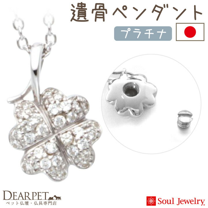 ڥå 奨꡼ ѥ С ץ Pt900 ڥ ͥå쥹 ڥå ڥ Ǽ 䳥   ꡼  ǭ ڥåȶ Soul Jewelry 襤 