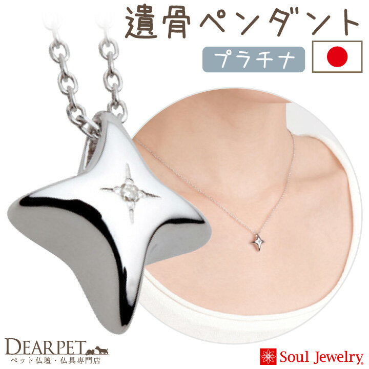 ڥå 奨꡼ å奯 ץ Pt900 ڥ ͥå쥹 ڥå ڥ Ǽ 䳥   ꡼  ǭ ڥåȶ Soul Jewelry 襤 