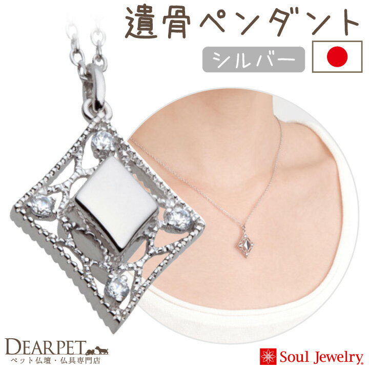 ڥå 奨꡼ 쥬ȥ졼 С SV925 ڥ ͥå쥹 ڥå ڥ Ǽ 䳥   ꡼  ǭ ڥåȶ Soul Jewelry 襤 