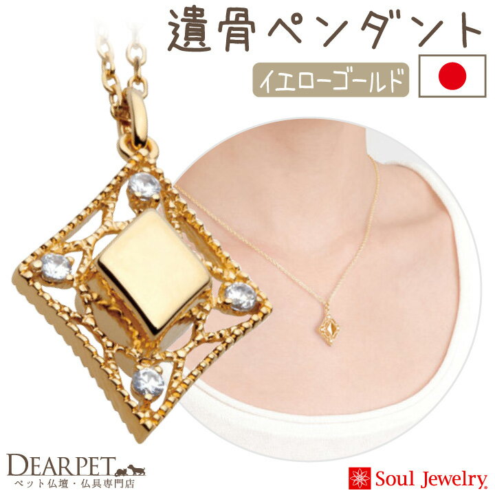 ڥå 奨꡼ 쥬ȥ졼  K18 ڥ ͥå쥹 ڥå ڥ Ǽ 䳥   ꡼  ǭ ڥåȶ Soul Jewelry 襤 