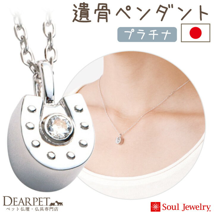 ڥå 奨꡼ ۡ塼 ڥ ͥå쥹 ץ Pt900 ڥ Ǽ 䳥  ꡼  ǭ ڥåȶ Soul Jewelry ץ 襤   Ŵ