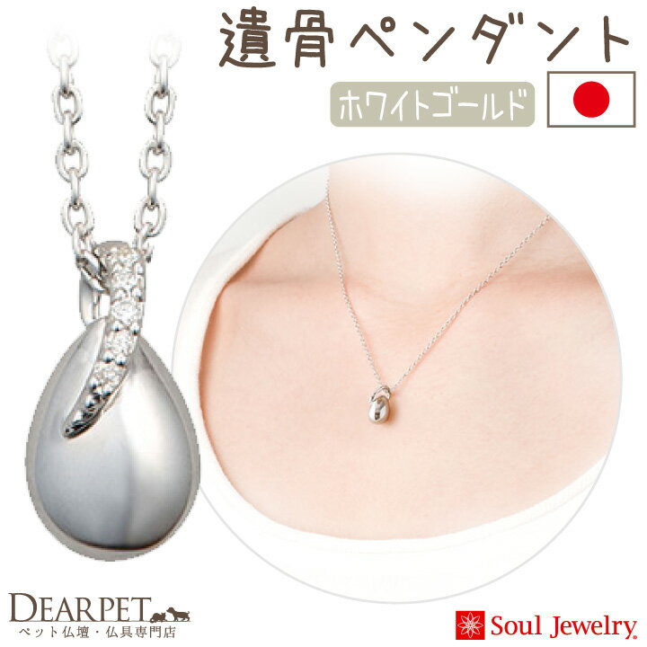 ڥå 奨꡼ աߥ˥ ڥ ͥå쥹 18 ۥ磻ȥ K18 ڥ Ǽ 䳥    ꡼  ǭ ڥåȶ Soul Jewelry ɥå  襤 