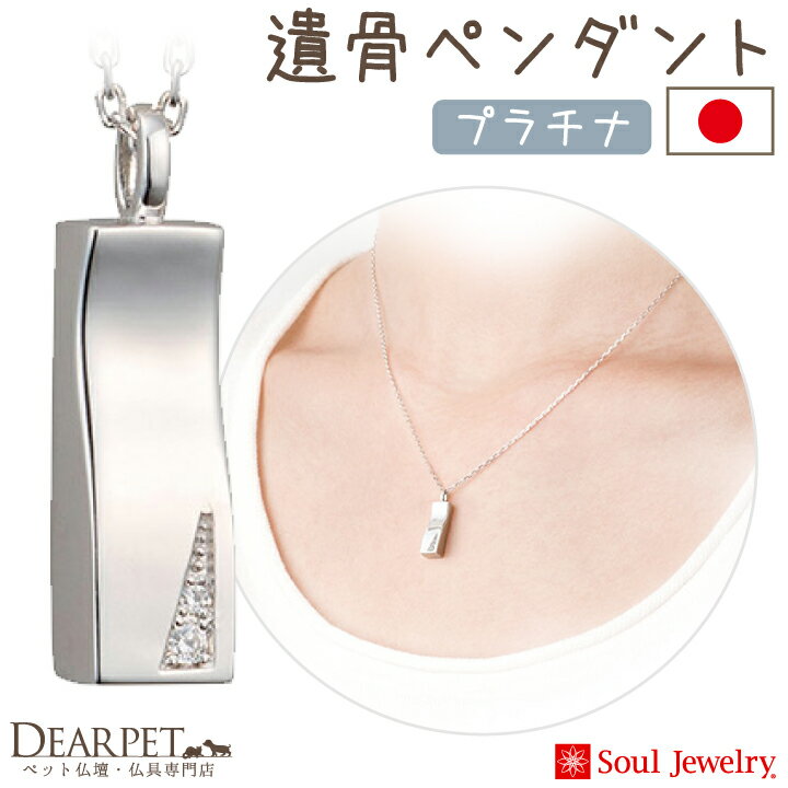 ڥå 奨꡼ ץꥨ  ͥå쥹 ץ Pt900 ڥ Ǽ 䳥    ꡼  ǭ ڥåȶ Soul Jewelry ץ 襤 