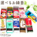 ペット お供え 選べる お線香 コラボ ミニ寸 かわいい ペット用 お菓子 おやつ スイーツ 彼岸 命日 ギフト 贈り物 お悔やみ 犬 猫 うさぎ ハムスター ...