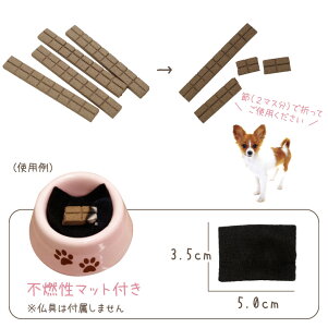 楽天市場 ペット ドギーマン 紗 線香 キャンドル いずれか1点 単品 本物そっくり お供え ペット仏壇 ろうそく ローソク お悔やみ お彼岸 命日 誕生日 犬 わんちゃん ご飯 ごはん ドッグフード ペットフード かわいい ペット用 ペット仏壇仏具のディアペット 楽天市場 ペット ドギーマン 紗 線香 キャンドル いずれか1点 単品 本物そっくり お供え ペット仏壇 ろうそく ローソク お悔やみ お彼岸 命日 誕生日 犬 わんちゃん ご飯 ごはん ドッグフード ペットフード かわいい ペット用 ペット仏壇仏具のディアペット