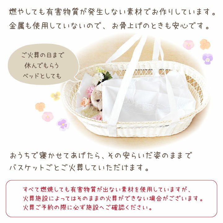 ペット用 かご メモリアル 棺桶 バスケット お別れ布団 セット かご 中型犬 カゴ 安置 棺桶 ペット葬儀 ペット棺 ひつぎ ペット供養 メモリアルグッズ ペット火葬 犬 猫 うさぎ 小型犬 中型犬 釘なし 金属なし ペット仏壇仏具のディアペット大事なペットちゃんの旅立ち