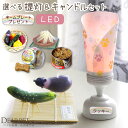 ペット お盆 選べる プチ提灯 & キャンドル セット お供え 盆提灯 お盆セット LED ライト 国産 コードレス 新盆 初盆 ミニ 小さい 犬 猫 うさぎ ...