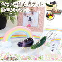 ペット お盆 選べる キャンドル & 虹の橋 お盆6点セット お供え 精霊馬 お野菜 迎え火送り火 コンパクト ミニ 小さい 犬 猫 うさぎ ハムスター かわい...